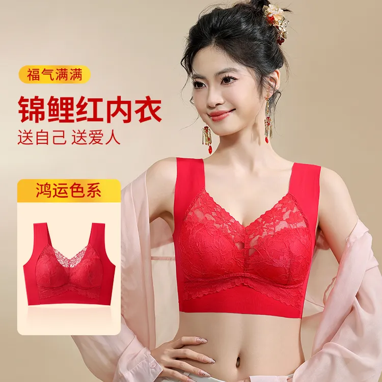 【全额运补】本命年大红色蕾丝无痕美背内衣女 大码舒适睡眠文胸罩