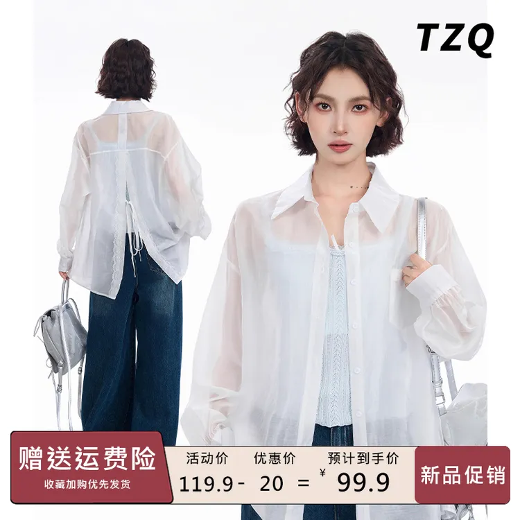 白色薄款防晒长袖衬衫外套女夏季宽松吊带开衫衬衣上衣TZQ2570309