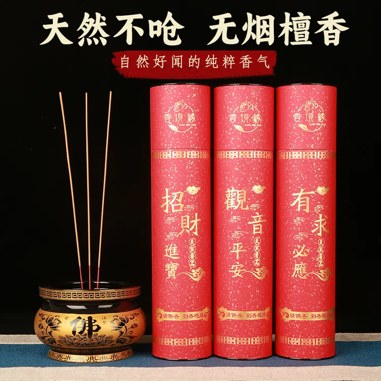 家用无烟香檀香竹签香手工天然香环保香