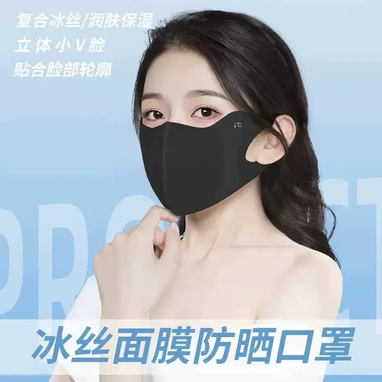 【发6个】护眼角冰丝防晒口罩女3D立体瘦脸型防紫外线可水洗面罩