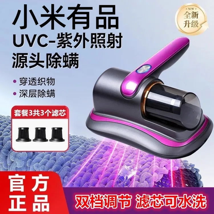 小米有品无线除螨仪吸尘器便携式床上手持紫外线大吸力除螨虫神器