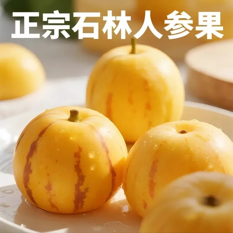 云南石林树上熟黄肉人参果当季新鲜清甜多汁水果