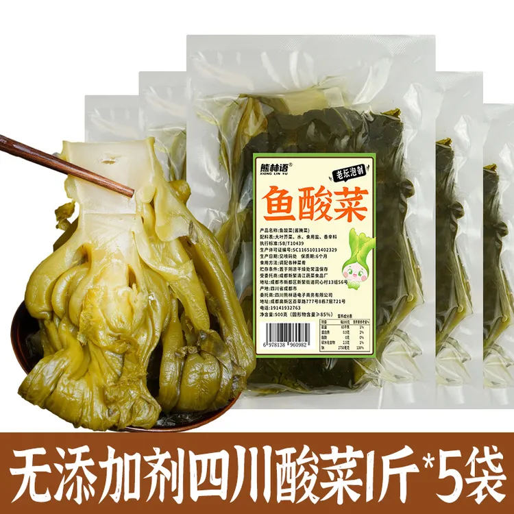 【500克*5袋】无添加剂四川酸菜脆嫩爽口老坛陈泡酸菜鱼米线商用装