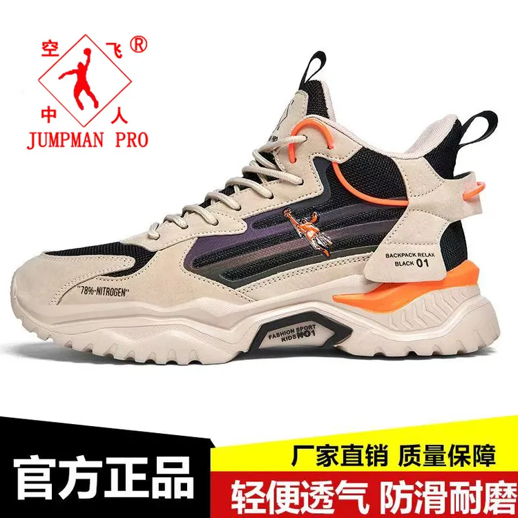 乔丹格兰专业跑步鞋冬季新款男士休闲运动鞋时尚百搭耐磨碳板跑鞋