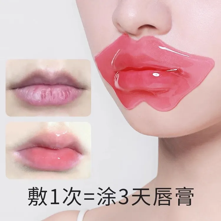 韩国唇膜贴片式唇周去黑嘴角去死皮补水保湿滋润防干裂唇纹适用
