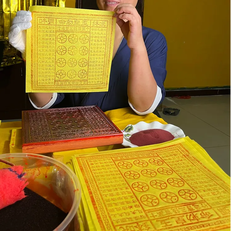 （全手工的）大玉皇钱万贯纸灵宝卷通宝布施敕令黄纸祈福25*25