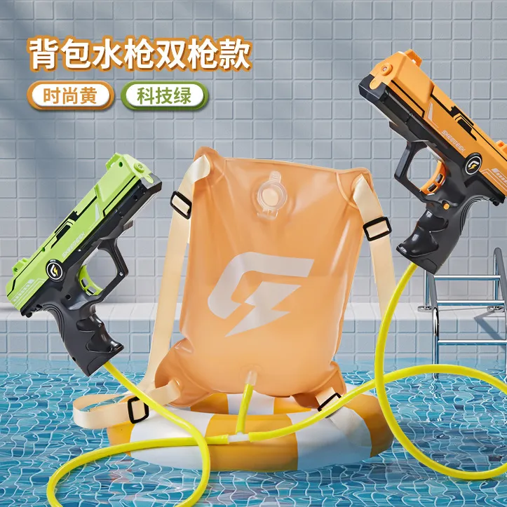 电动水儿童玩具喷水连发背包大容量网红自动吸水高压力手玩具