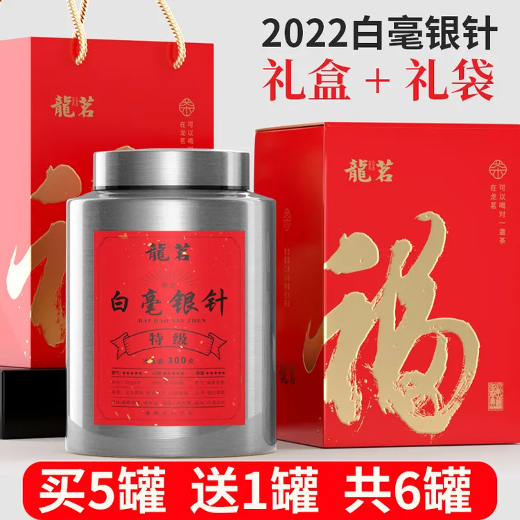 2022白毫银针300克头春头采特级茶叶芽散茶礼精美罐装福鼎白茶