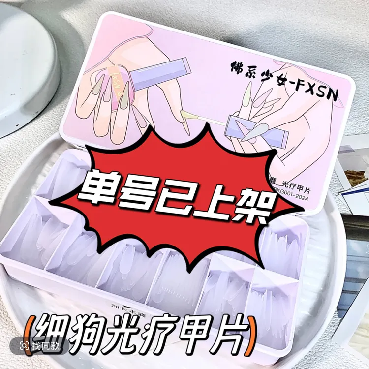 美甲甲片加长水滴款加长尖平弧免刻磨全磨砂折无痕美甲店专用甲片