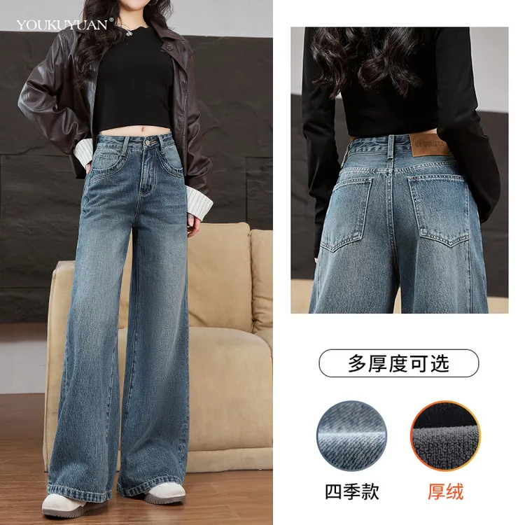 优裤缘冬季新款高腰阔腿牛仔裤女窄版水洗宽松显瘦百搭修身直筒裤