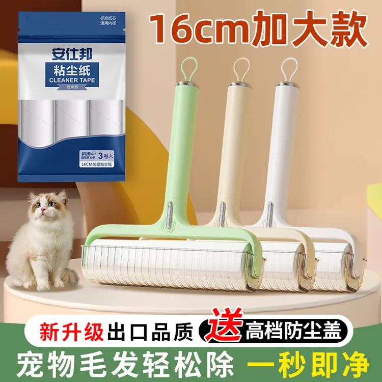 安仕邦轻奢滚筒粘毛器强力可撕式纸加宽除毛器毛发粘毛滚筒宠物