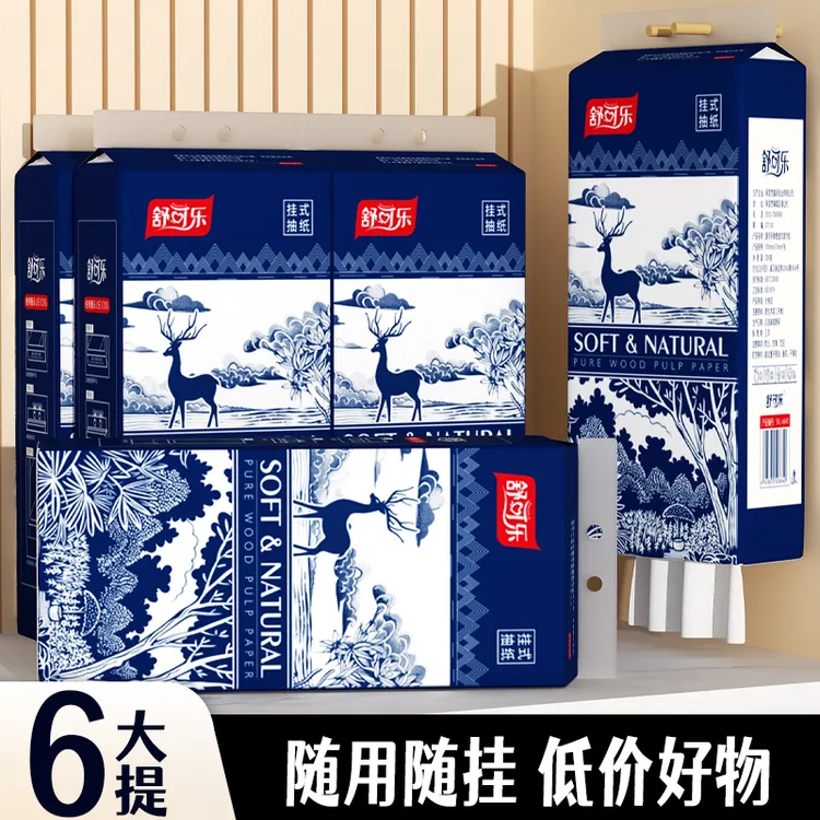 6大提舒可乐悬挂式抽纸巾大包挂抽整箱餐巾纸抽卫生纸厕纸6640