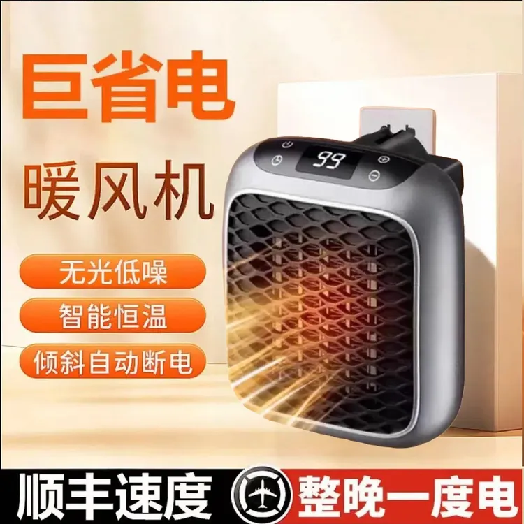 米品正家生态暖风机家用浴室小型壁挂取暖器小太阳节能省电暖气