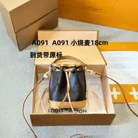 A091 小烧麦18cm【里外标全对】现货礼盒发货单肩包