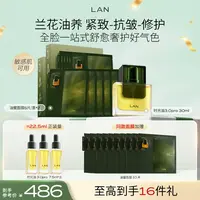 【全脸油养】LAN兰时光油油蜜面膜修护舒缓保湿紧致油敷护肤滋润