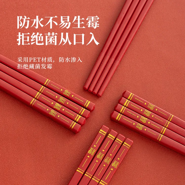 2025过年红色筷子家用耐高温防滑合金筷新年家庭福字乔迁结婚喜筷