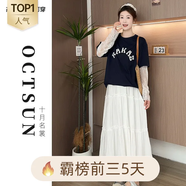 【十月名裳】夏款孕妇装刺绣T恤+时尚半裙显瘦高定孕妈套装两件套
