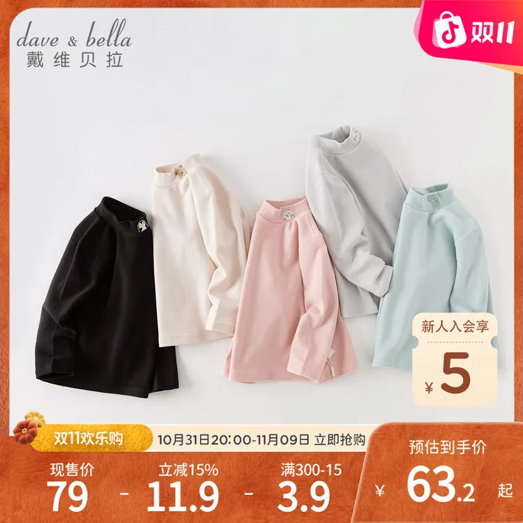 戴维贝拉儿童T恤秋冬装2024新款男宝打底衫女童男童上衣美雅碧