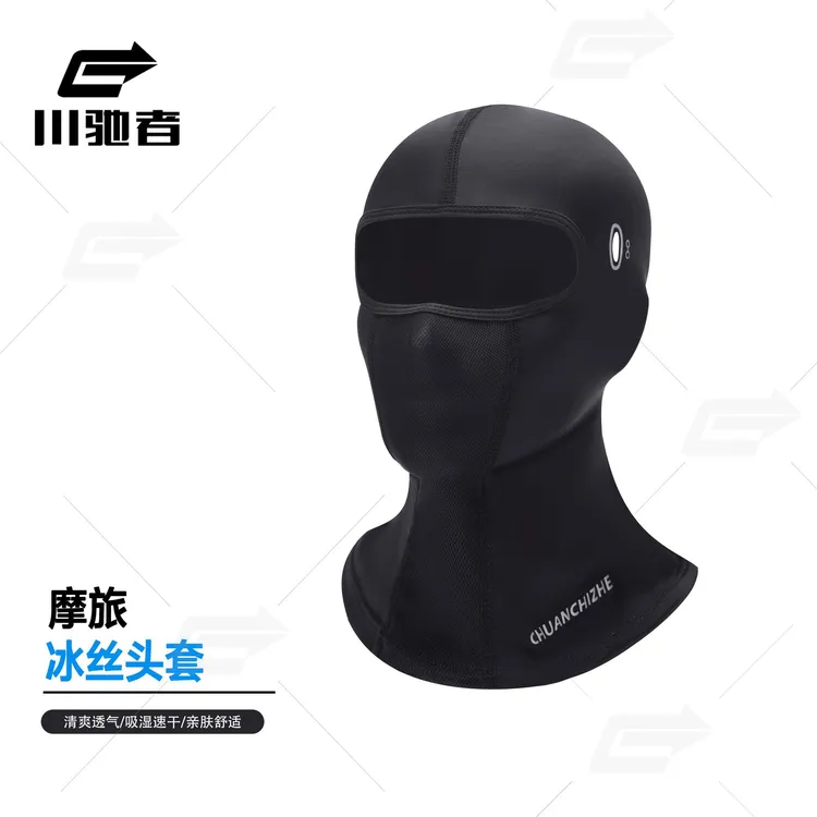 摩托车头套夏季面罩机车装备自行车防晒骑行头套机车用品
