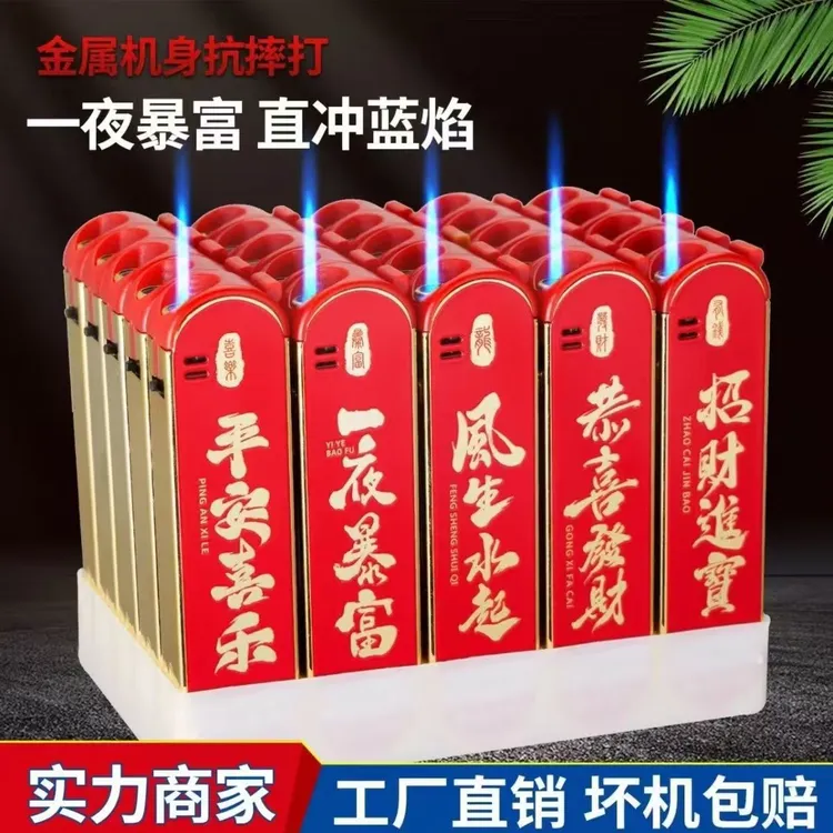 2026新年新款好运暴富网红防风直冲加厚防爆耐用打火机防风打火机商品图