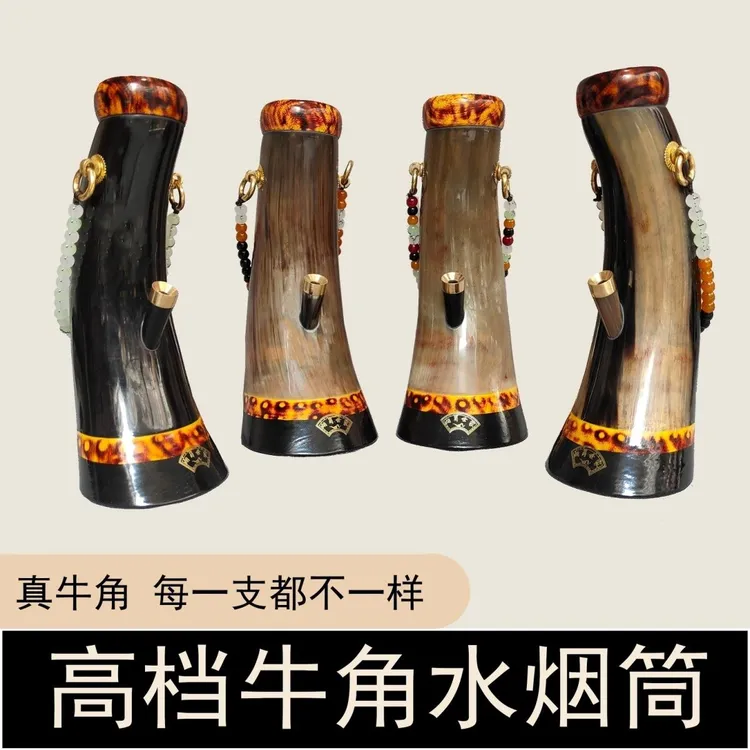高档天然牛角水烟筒制作手工烟壶过滤云南湛江便携广东烟具烟斗