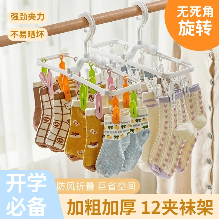 开学宿舍多夹子折叠衣架出差晾晒外出旅游防风可折叠晾衣袜架新款