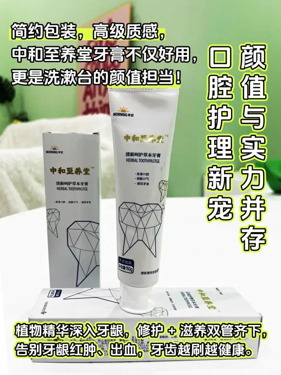 草本牙膏早晚套装防蛀不含氟清新口气清洁护龈