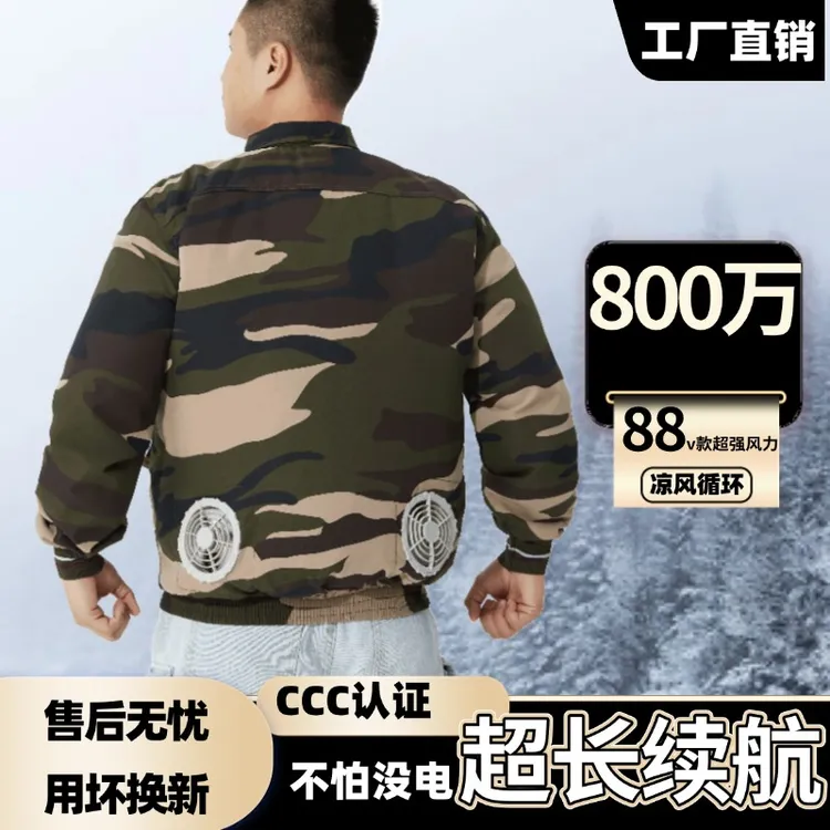 夏季空调服降温套装男带风扇的衣服工地防暑风扇衣服女迷彩工作服
