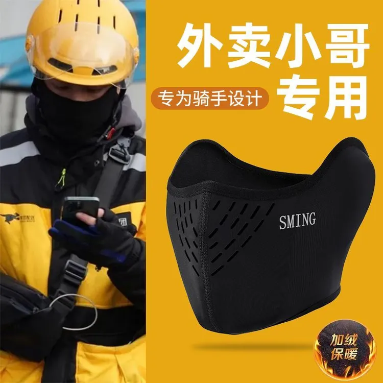 保暖口罩冬季骑行上班防风防寒男高颜值2025新款立体加绒加厚面罩