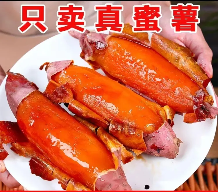 新鲜现挖红心蜜薯香甜可口板栗味地瓜番薯