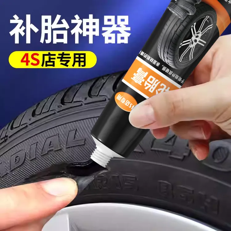 汽车修复轮胎修补胶专用修补外胎裂缝掉皮划伤