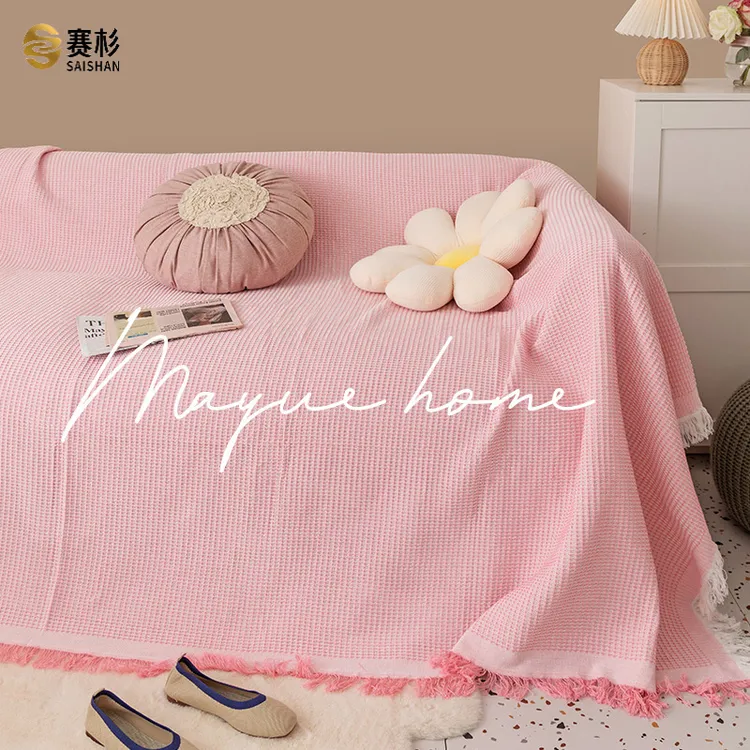 ins粉色少女心沙发巾沙发套罩万能全包全盖沙发盖布沙发毯blanket