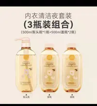 新西兰进口！（效期26.3）香氛除螨精华内衣内裤洗衣液！婴儿衣物可用