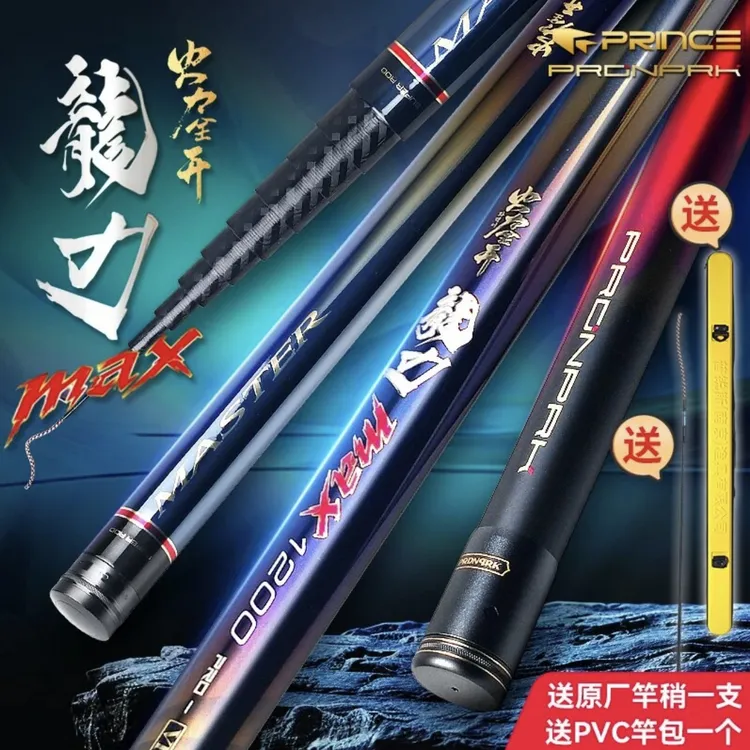 普锐斯 新品龙力MAX 传统野钓炮竿超硬挺直19调草洞长杆鲫钓鱼竿