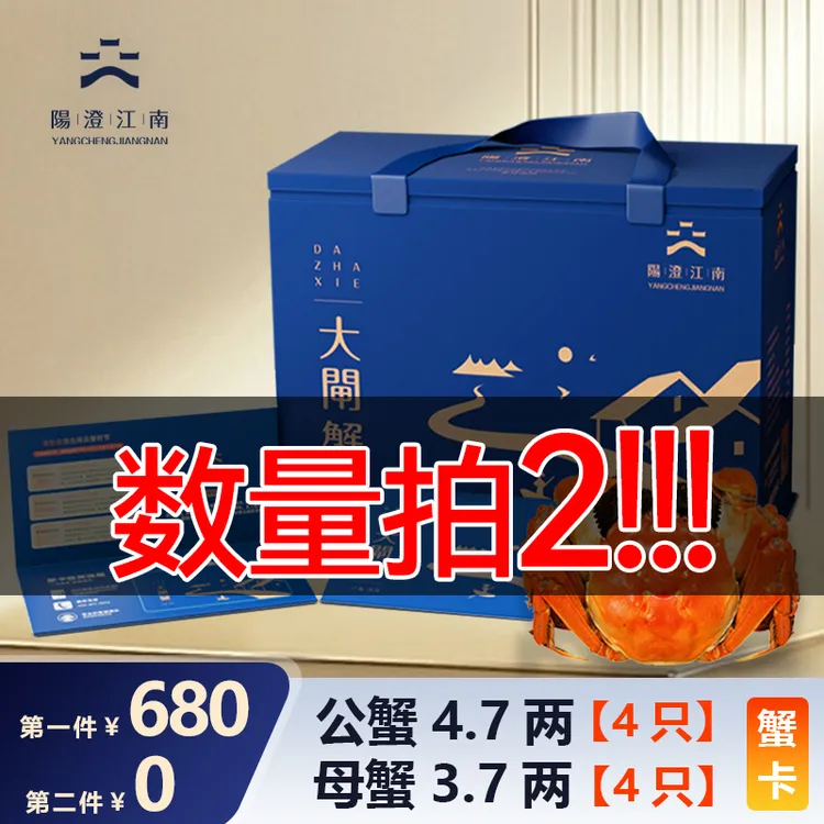【卡券】阳澄江南精品大闸蟹2878型公蟹4.7两4只+母蟹3.7两4只PY