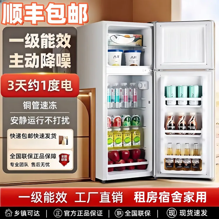 【双11特惠】【瑕疵】小型冰箱家用宿舍公寓办公室二人用冰箱冷冻冷藏