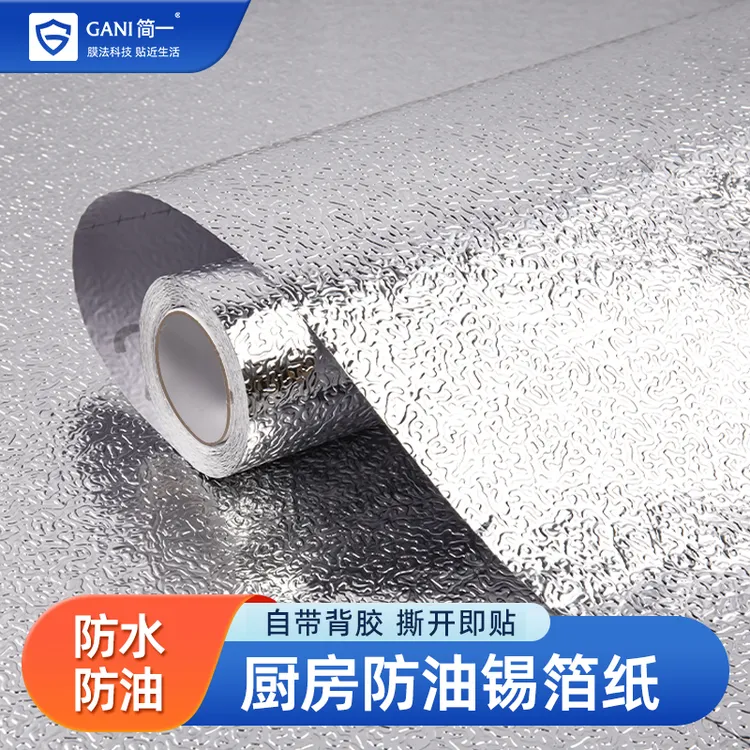 【匠工专属】厨房防油防烫耐高温防霉自粘柜子灶台锡箔贴纸