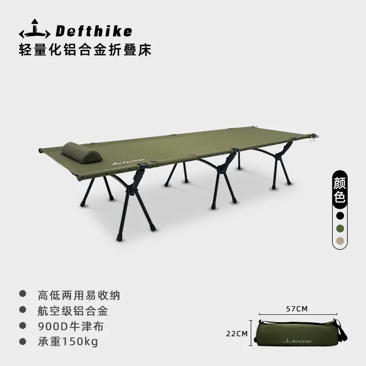 DEFTHIKE/迪飞客行军床露营便携户外床折叠午休床单人野营折叠床