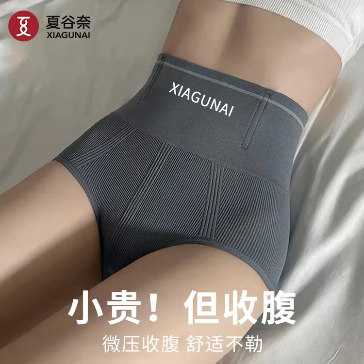 夏谷奈【反重力】高腰收腹提臀无痕透气底裆舒适塑身美体裤欧若风商品图