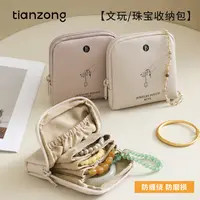 天纵皮质首饰包便携首饰包首饰盒文玩饰品收纳盒精致高档耳环手串