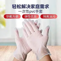 100只)一次性PVC乳胶手套多功能手套