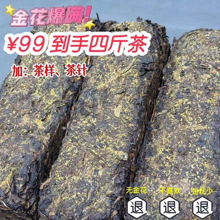 金花黑茶1000克（拍一发二）2012年料安化黑茶茯砖茶
