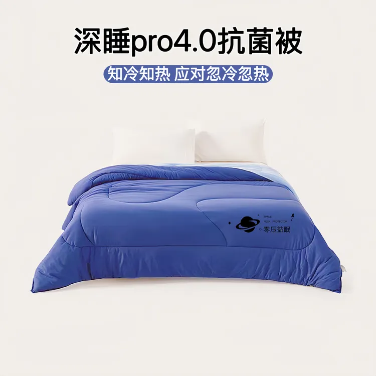 【许华升专属】丽福深睡pro4.0抗菌四季被抑菌绒被恒温冬被子被芯商品图