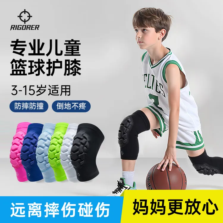 准者儿童护膝篮球盾甲防撞保护套膝盖运动护具男童足球羽毛球专用