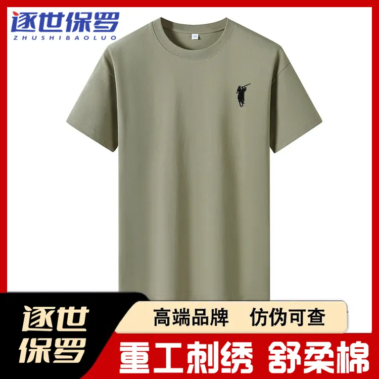 逐世保罗刺绣战马-纯棉新款短袖夏季圆领短款T恤男女百搭潮流00