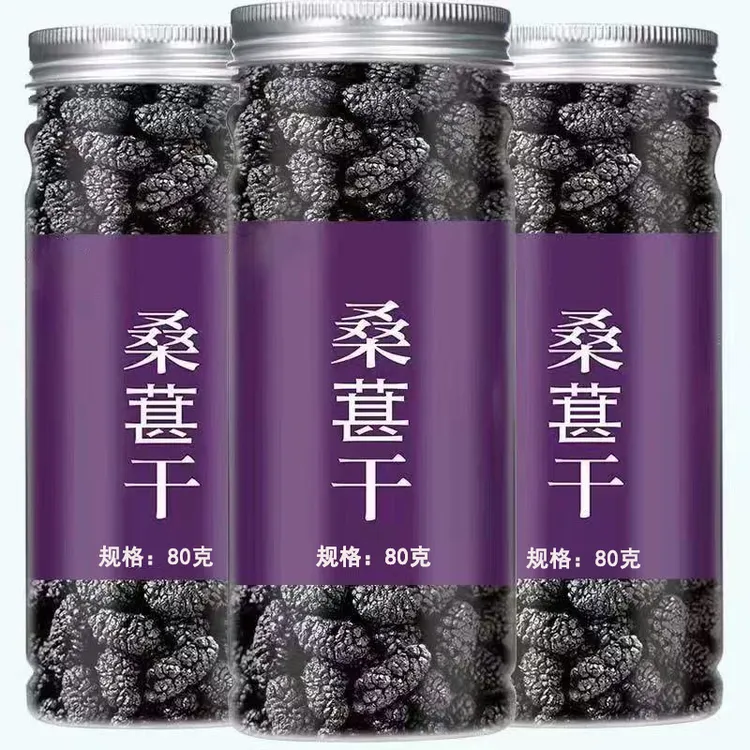 发3罐】桑葚干新货桑甚干黑桑甚果干颗粒泡水泡茶即食罐装清甜免洗