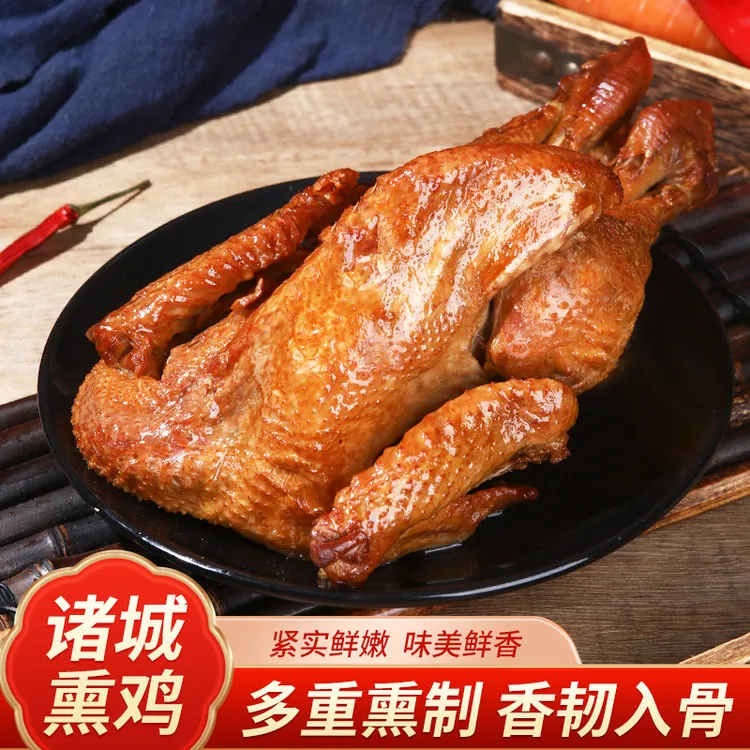 【山东特产诸城熏鸡】整只烧鸡卤味正宗老式烟熏手撕小公鸡开袋即食