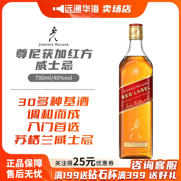 尊尼获加黑方/蓝方/红方苏格兰调和威士忌国行网红高颜值酒水洋酒