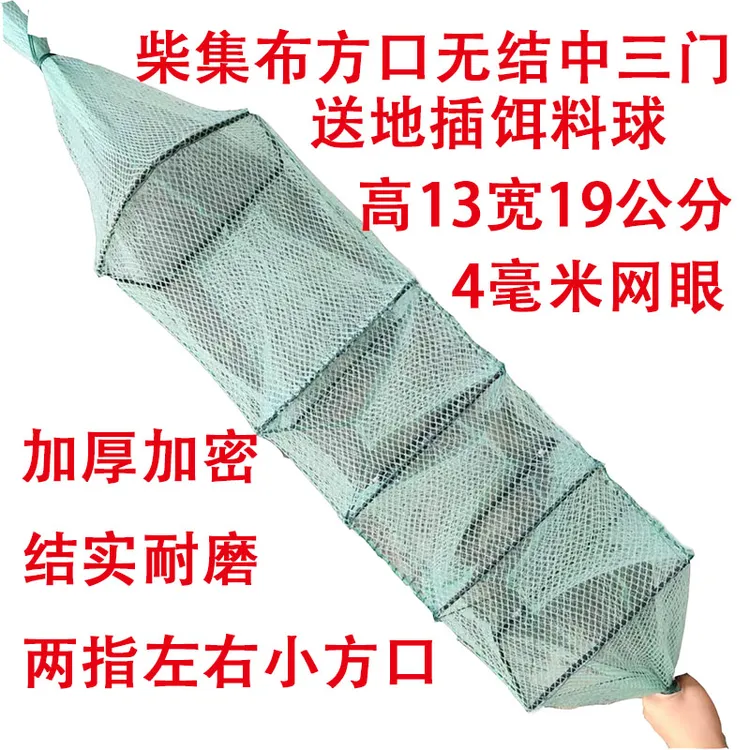 新款黄鳝笼灰白色柔软结实柴集网布防偷中三门中四门户外专用