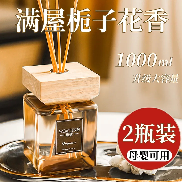 栀子花香薰家用室内持久高级卧室房间香水厕所留香卫生间熏香精油